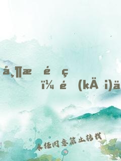 帶掛重生，開(kāi)了神眼去高考